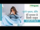 Ayurvedic Medicines of Sinusitis that will end your problem forever | 9216001410