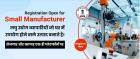 How to Register as Manufacturer with Multi Mega Mart
