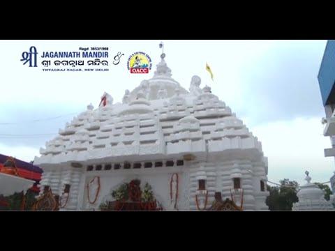 Shree jagannath temple