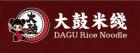 Dagu Rice Noodle 大鼓米线