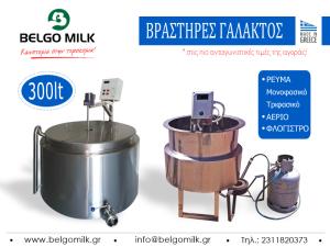 steel kettles for milk