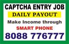 Captcha Entry earn from Mobile | Daily salary | 1525 | Data entry job