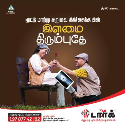Best Ortho surgeon in Madurai