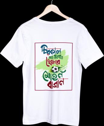 Buy Mohun Bagan Bengali Unisex T-Shirt Online in India | Smarteez