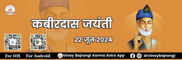 Winning Court Case by Astrology