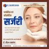 Best Cosmetic and Plastic Surgery Specialist doctor in Rewa, (M.P.) | Dr. Saurabh Saxena
