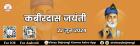 Winning Court Case by Astrology