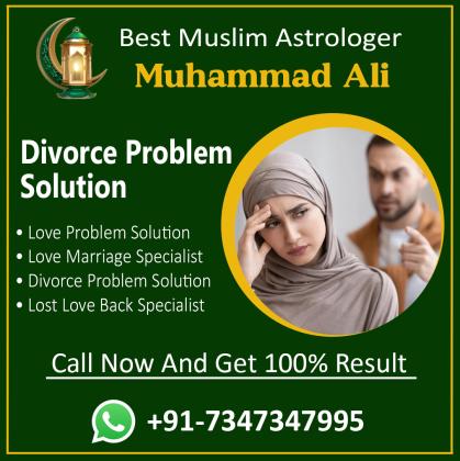 Divoce Problem Solution  +91-7347347995