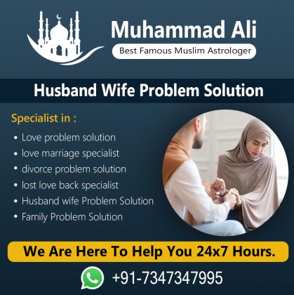 Husband Wife Problem Solution  +91-7347347995