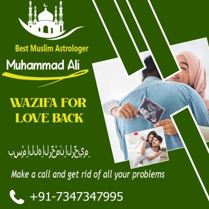 Powerful Wazifa For Husband