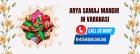 Arya Samaj Mandir Court Marriage