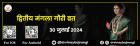 Court case duration astrology