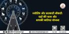 court case jyotish
