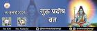 kya mujhe jail hogi jane jyotish se