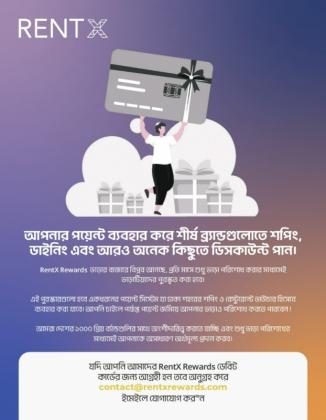 পয়েন্ট ব্যবহার করে শীর্ষ ব্র্যান্ডগুলোর শপিং, ডাইনিং এবং আরও অনেক কিছুতে ডিসকাউন্ট