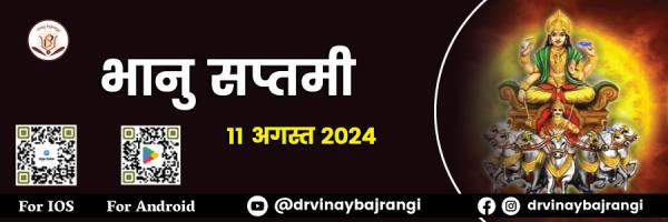 Manglik Dosha