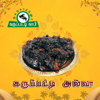 Palm Jaggery Coffee Franchise