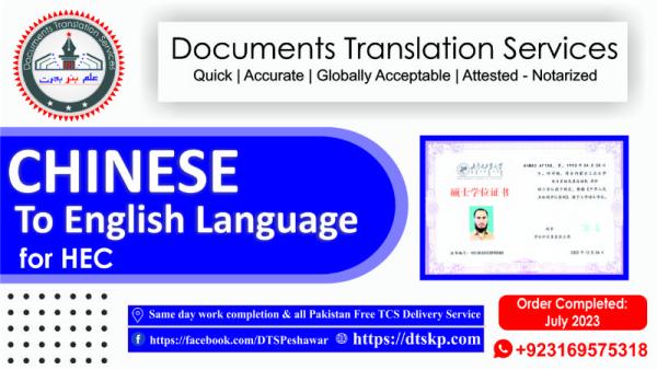 Professional, Acceptable & Attestable Translation Services in 24 hours - Payment after Work