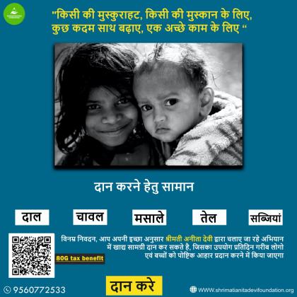We Need Your Help