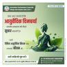 Best Panchakarma Treatment in Madhya Pradesh  | Government Ayurveda College And Hospital