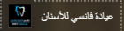 Fancy Dental Clinic