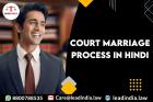 court marriage process in hindi