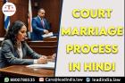 Lead india | court marriage process in hindi