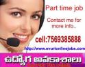 Online Jobs | Part Time Jobs | Home Based Online jobs | Data Entry  Jobs Without Investment