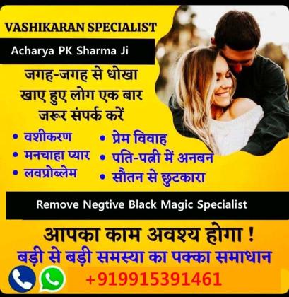 Best vashikaran specialist astrologer in Chandigarh