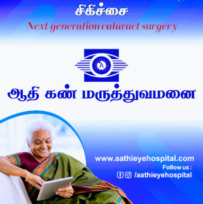 Glaucoma Surgeon in Madurai