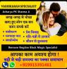 Best vashikaran specialist astrologer in Chandigarh
