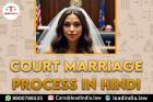 court marriage process in hindi | lead india law