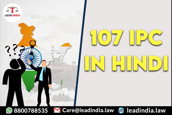 107 Ipc In Hindi