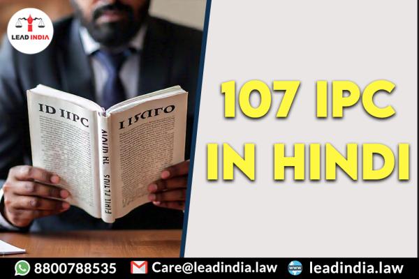 107 Ipc In Hindi