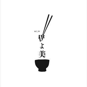 めしや 伊よ美 -地酒と創作和食-