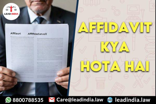 affidavit kya hota hai | Legal Firm | lead india