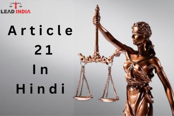 Article 21 In Hindi