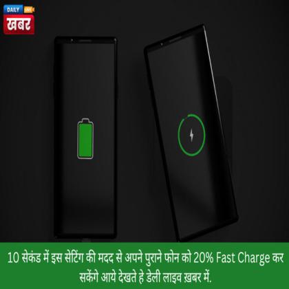 Charge Your Old Phone 20% Faster in 10 Seconds with This Simple Setting