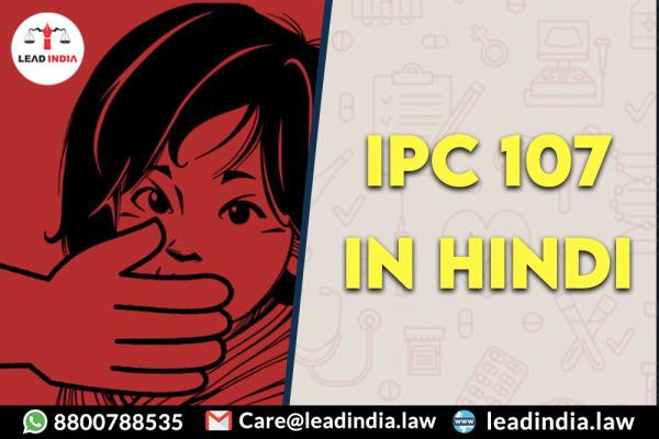 Ipc 107 In Hindi