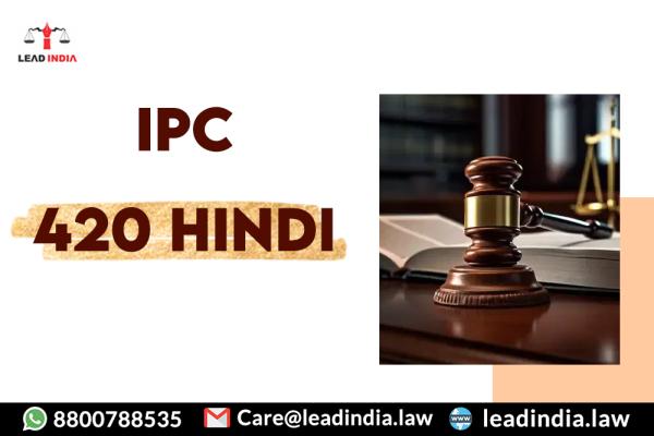 Ipc 420 Hindi