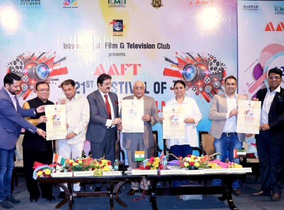 New Poster Unveiled for 17th Global Film Festival Noida 2024