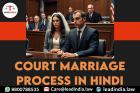 court marriage process in hindi | Legal Firm | lead india