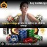 Sky Exch – The Ultimate Betting Destination