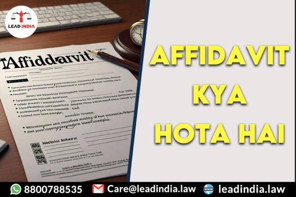 affidavit kya hota hai | Law Firm | lead india