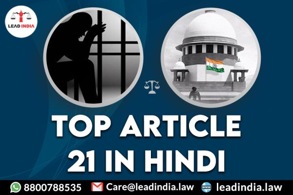 Article 21 In Hindi