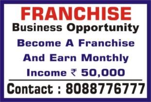 Franchise Biz Opportunity | Make Monthly Income Upto Rs. 30k- |1981