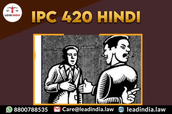 Ipc 420 Hindi