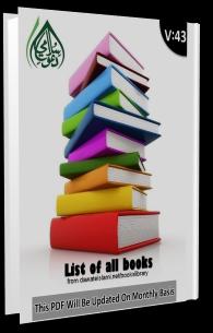 Islamic Books Store