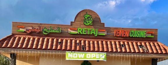 Retaj Yemeni cuisine