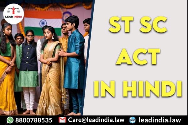 st sc act in hindi | Law Firm | lead india